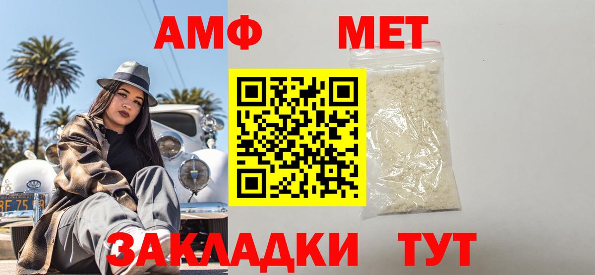 Amphetamine  Вход с VPN  Кольчугино  АМФЕТАМИН  Amphetamine 97% 