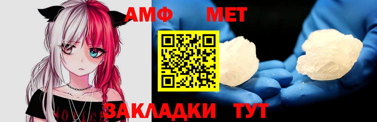 АМФ 97% Кольчугино