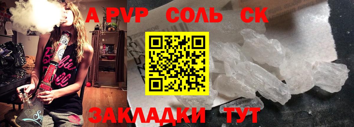 Alpha PVP СК КРИС  А ПВП Crystall  Вход с VPN  A PVP кристаллы  Кольчугино 