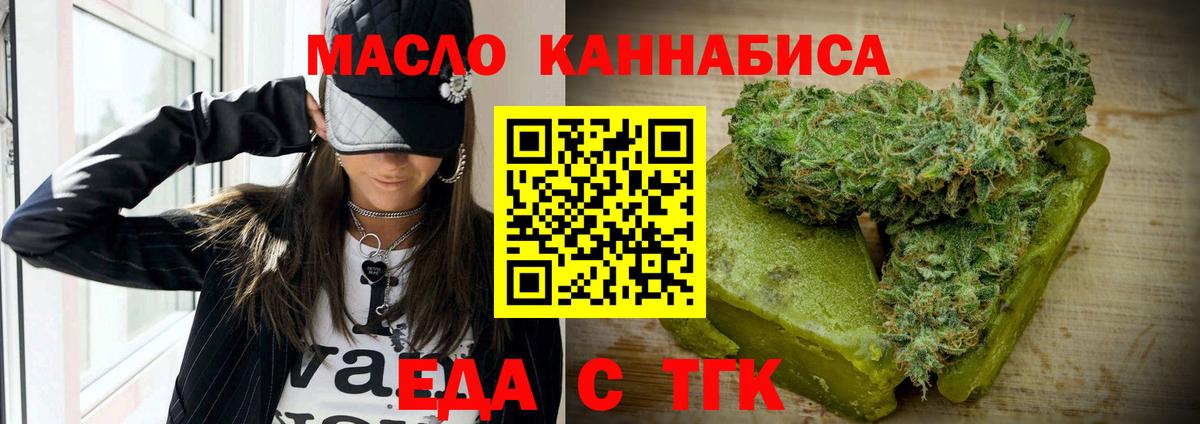 Еда ТГК конопля  Вход с VPN  Кольчугино 