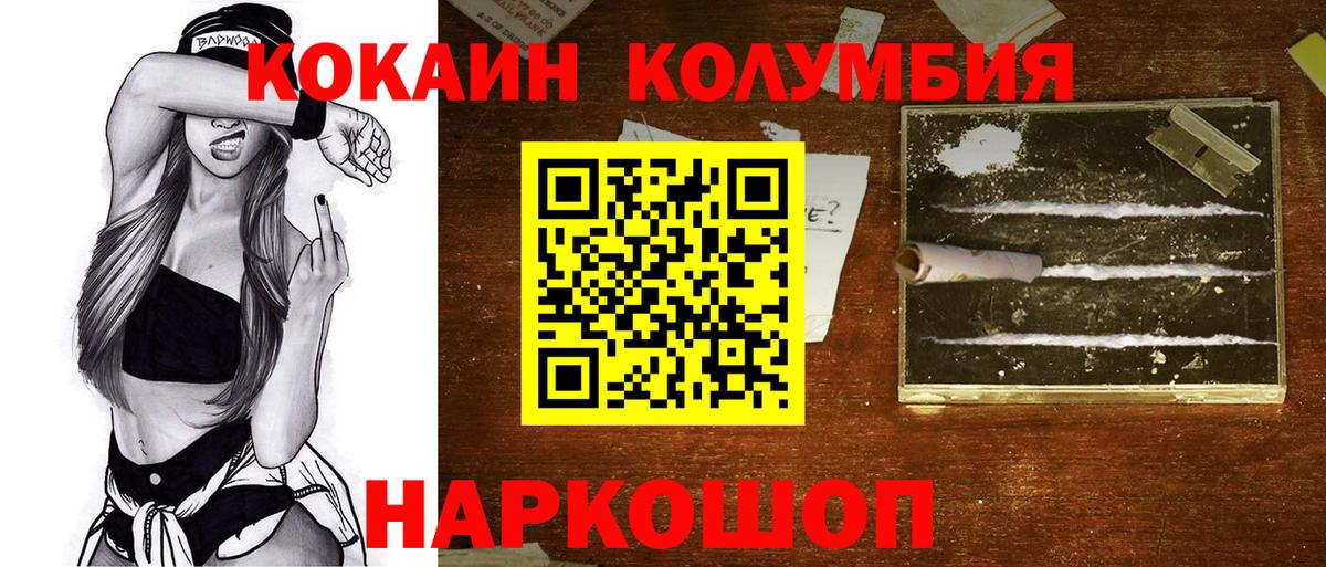 Cocaine Эквадор  цена   Кольчугино  Вход с VPN  Cocaine FishScale  Cocaine 