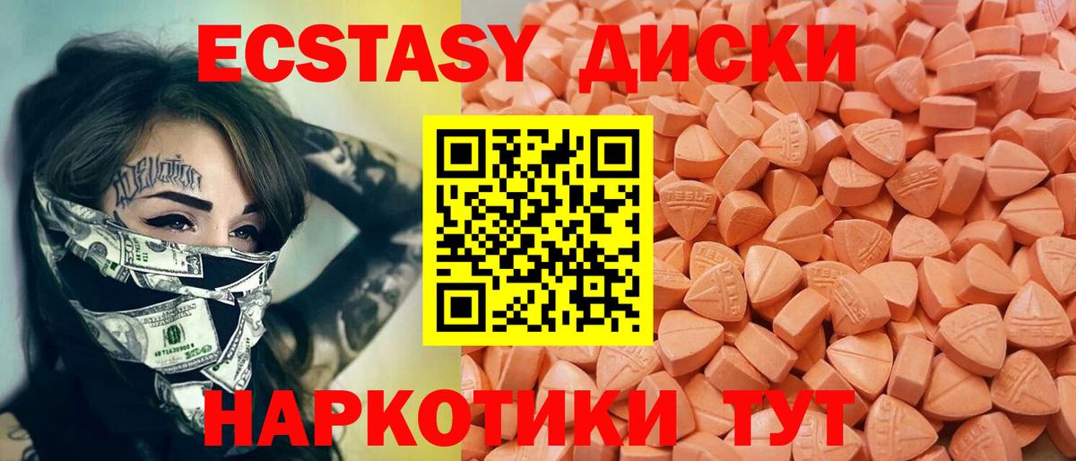 Ecstasy mix Кольчугино