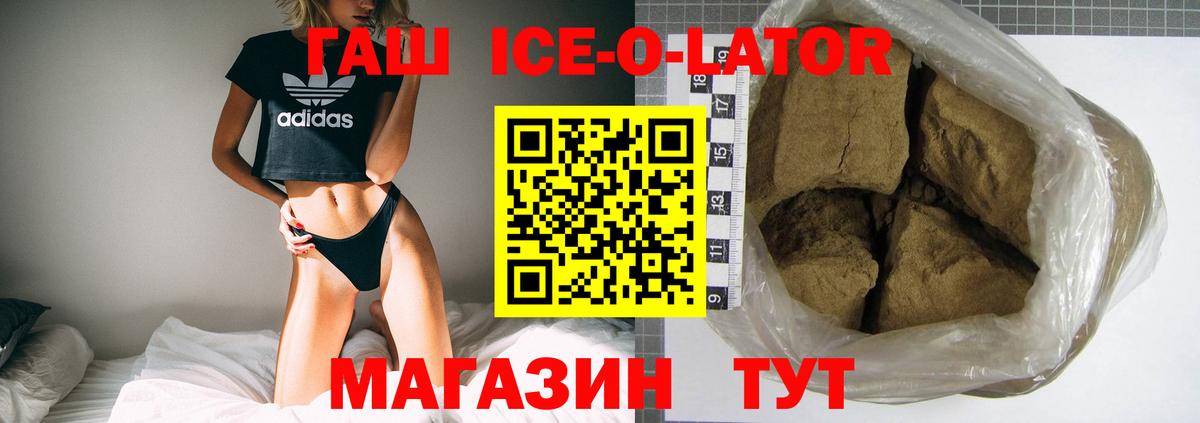 ГАШИШ убойный Кольчугино