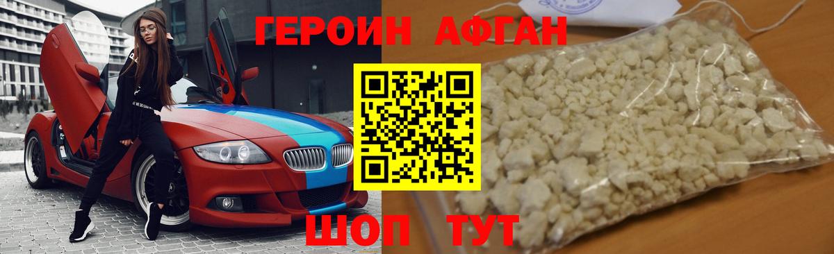 ГЕРОИН гречка  ГЕРОИН  Кольчугино  Вход с VPN 