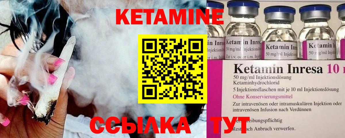 Кетамин ketamine  Кетамин VHQ  Кольчугино  Вход с VPN 