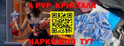 Альфа ПВП Комсомольск-на-Амуре