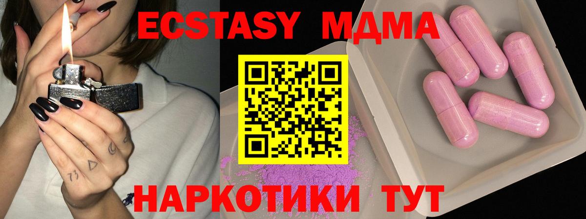 MDMA crystal  Вход с VPN  МДМА  Кольчугино 