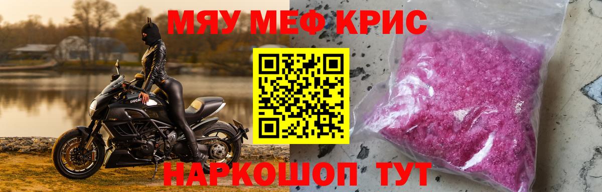 МЕФ мука Кольчугино
