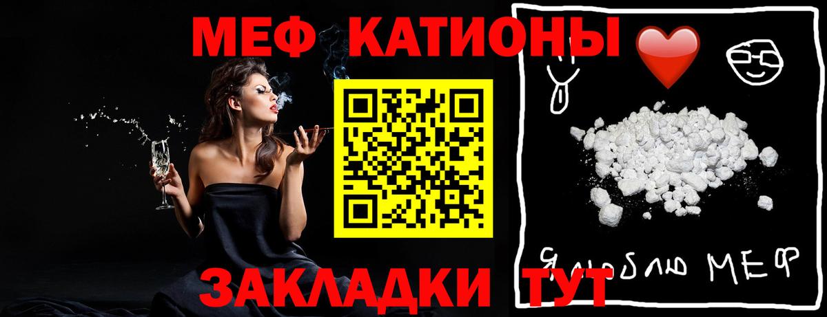 Меф мука  Меф mephedrone  Меф  Кольчугино  Вход с VPN 