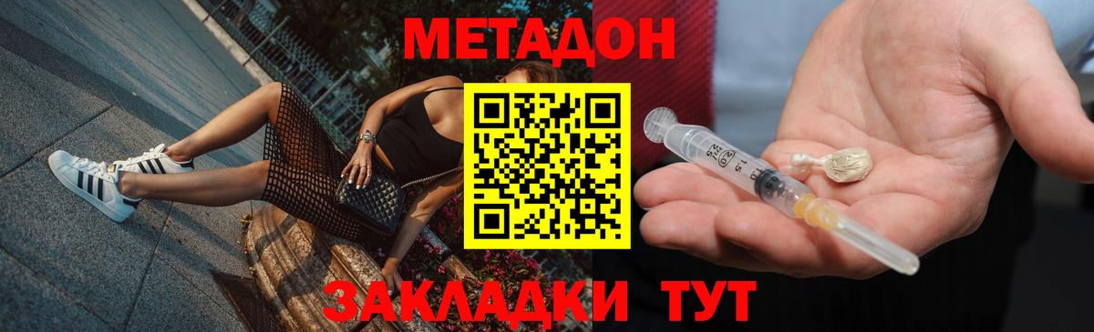 КОКАИН Кольчугино