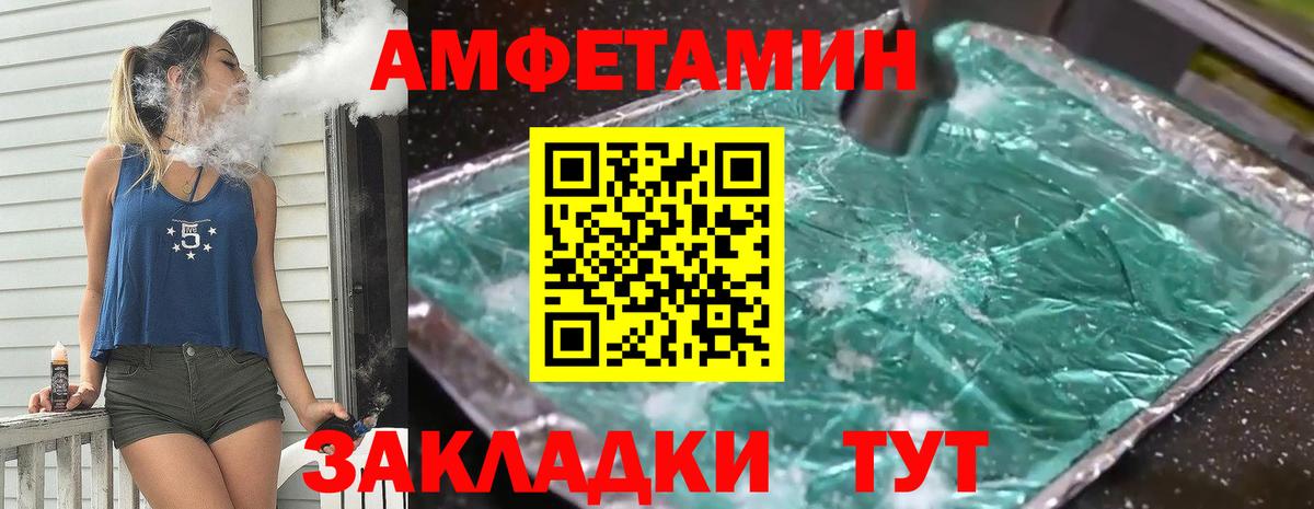 МЕТАМФЕТАМИН винт Кольчугино