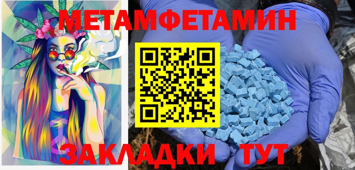 Первитин  Вход с VPN  Кольчугино  МЕТАМФЕТАМИН Декстрометамфетамин 99.9%  МЕТАМФЕТАМИН Декстрометамфетамин 99.9% 